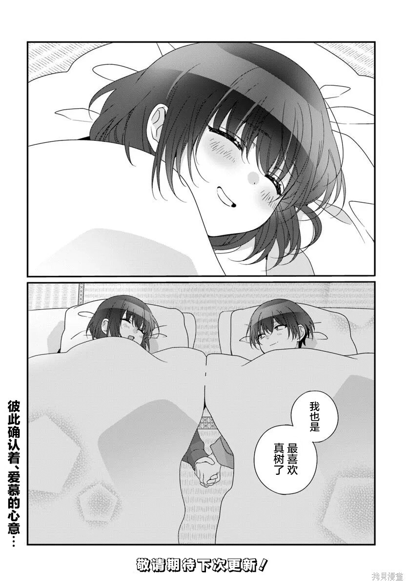 第33话 第30页