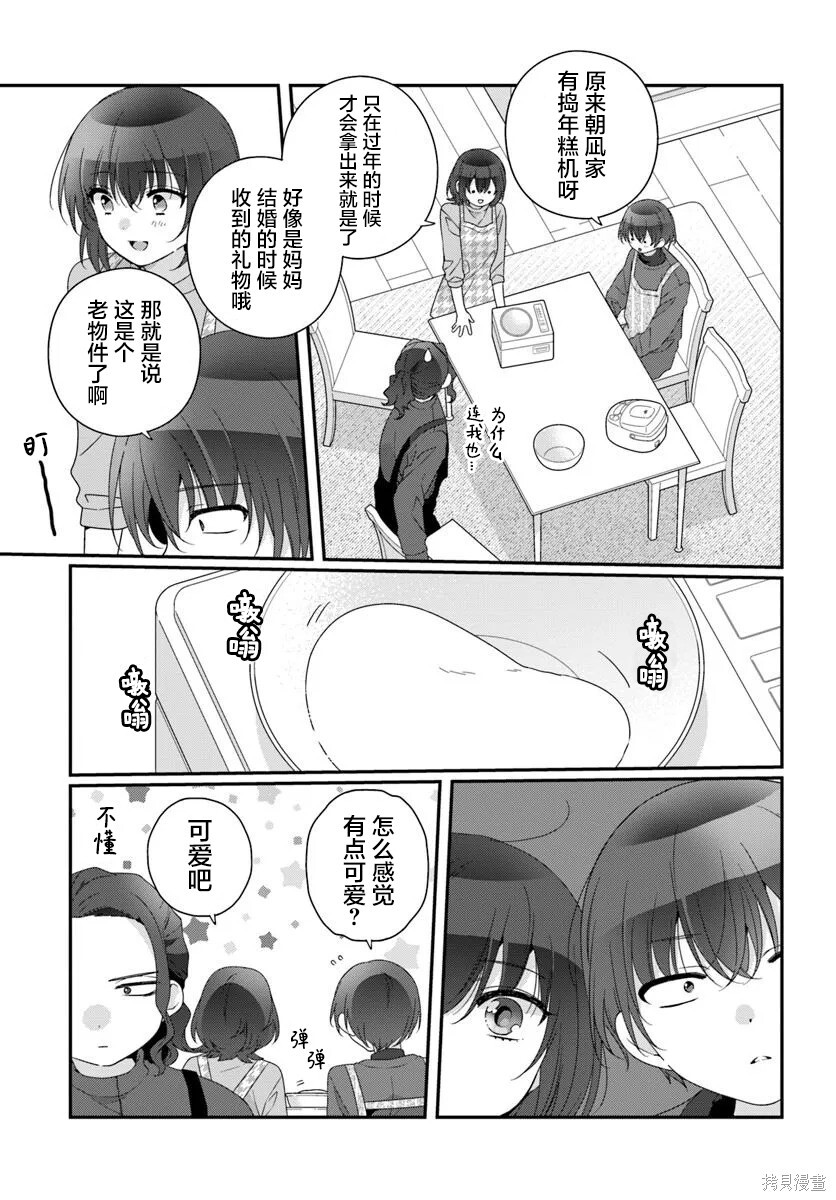 第34话 第3页