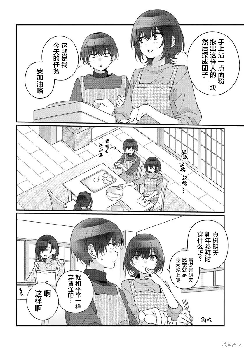 第34话 第4页