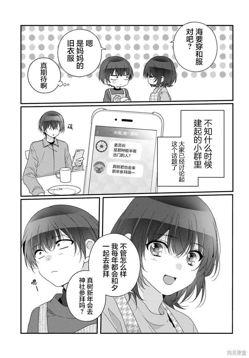 第34话 第5页