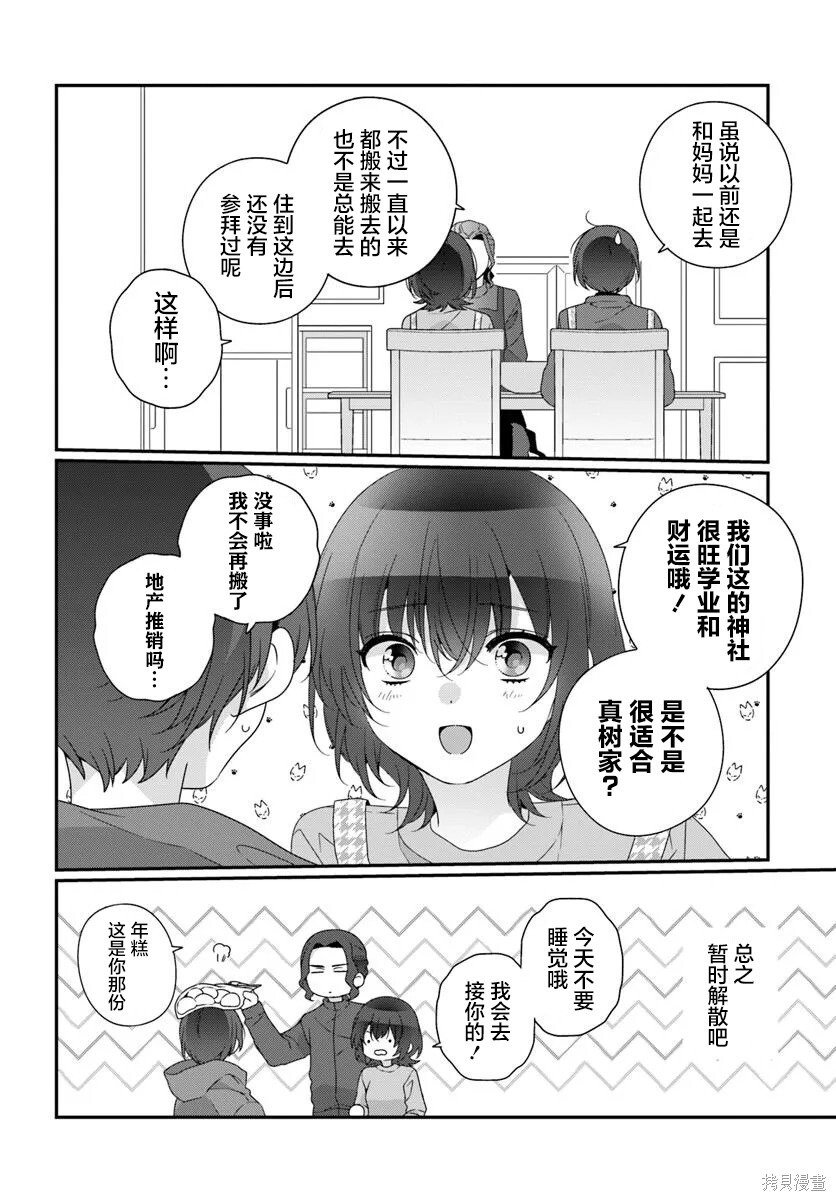 第34话 第6页