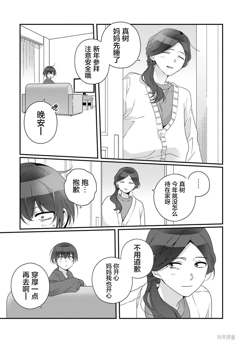 第34话 第7页