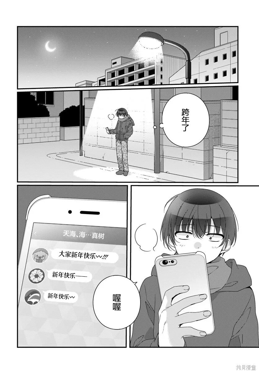 第34话 第8页