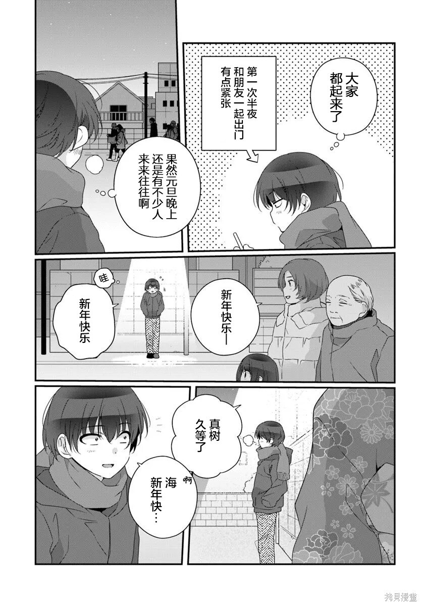 第34话 第9页