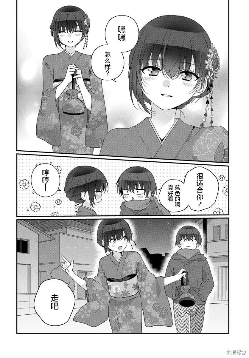 第34话 第10页