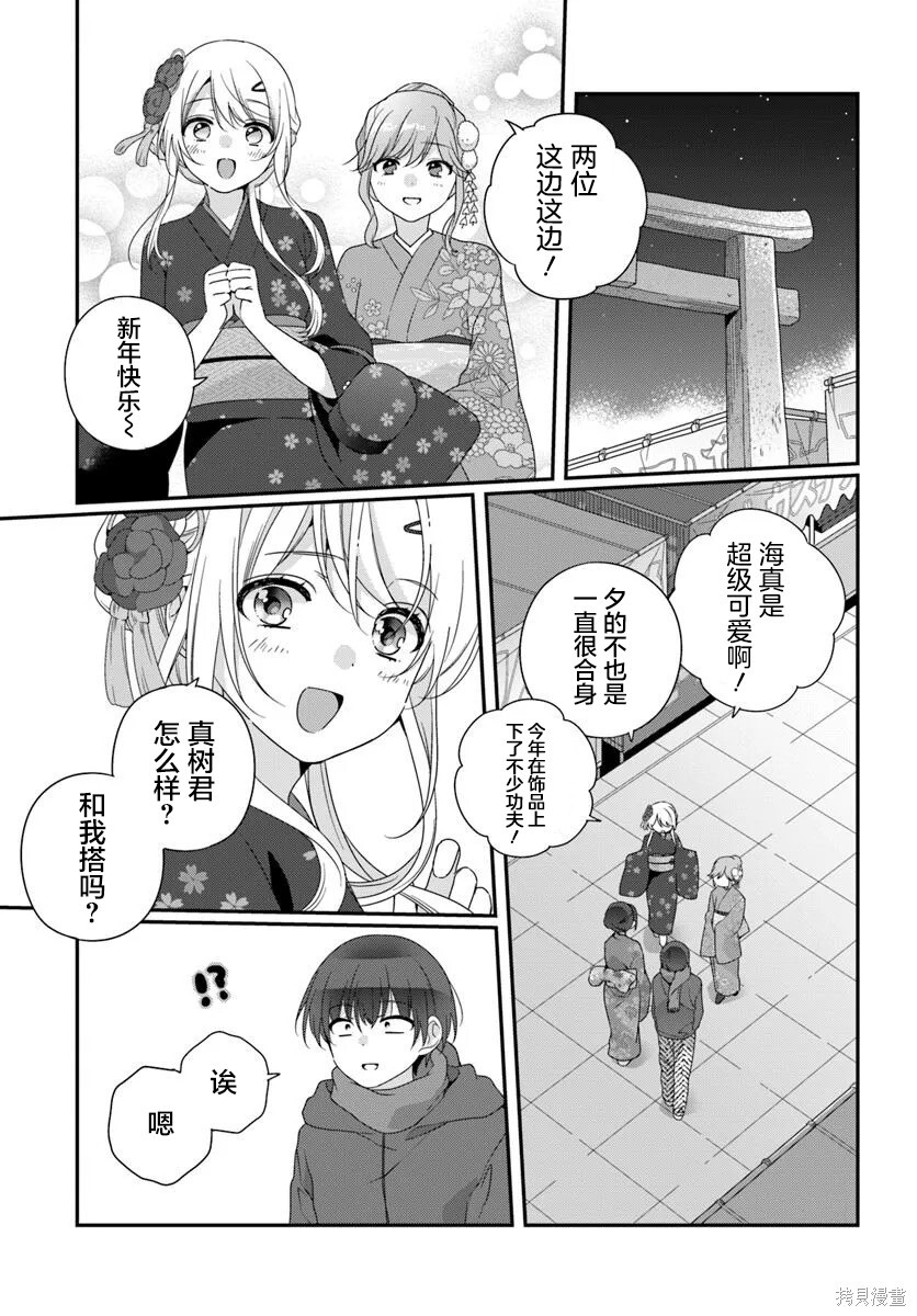 第34话 第11页