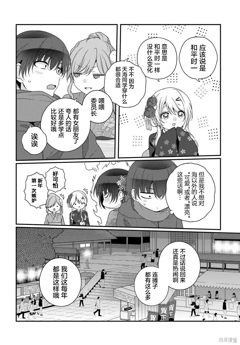 第34话 第12页