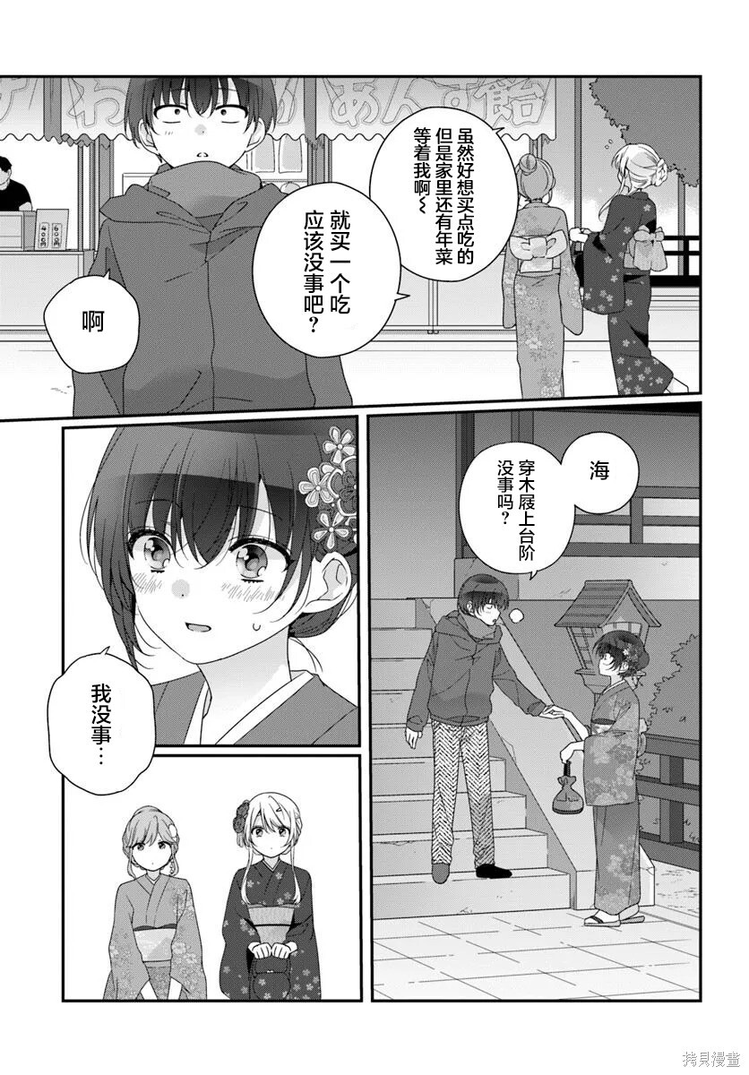 第34话 第13页
