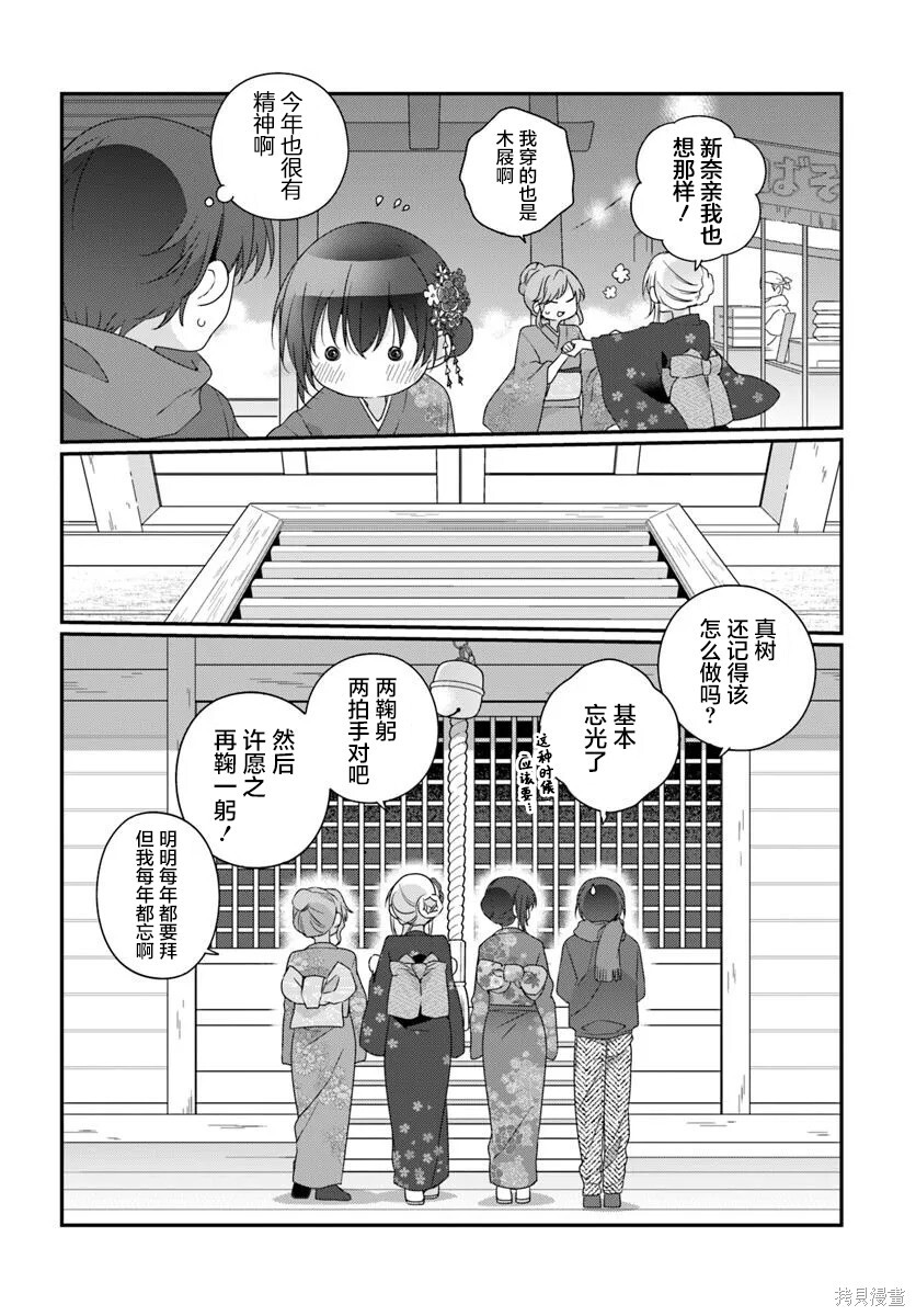 第34话 第14页