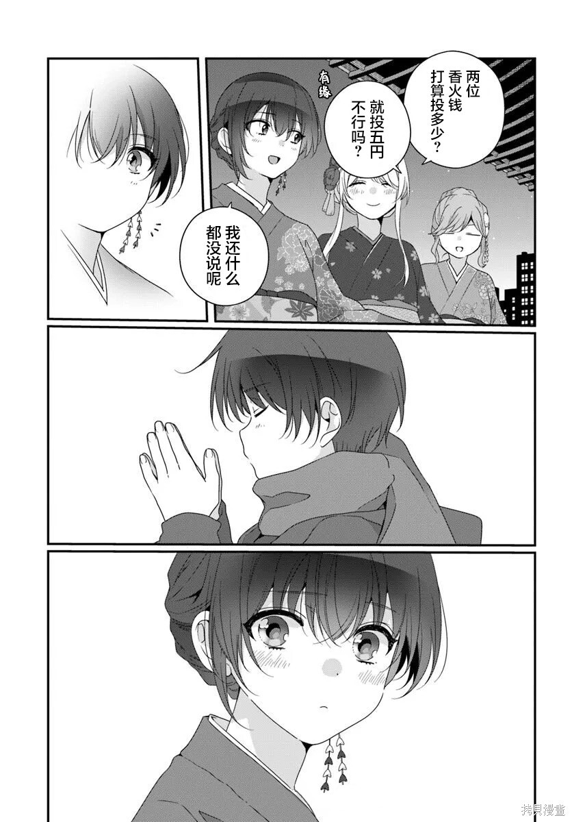 第34话 第15页