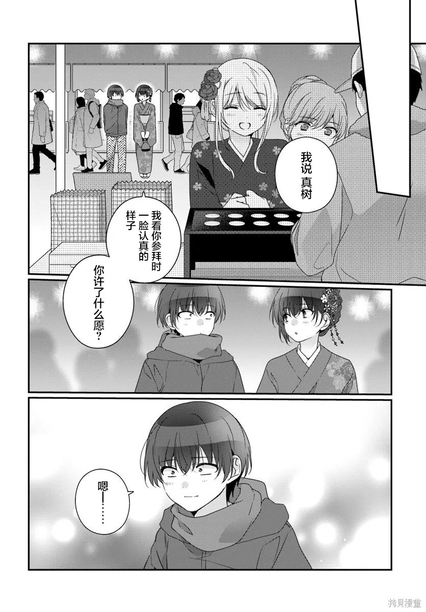 第34话 第16页