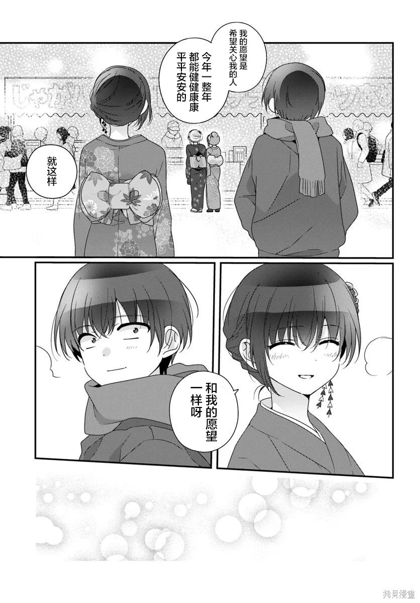 第34话 第17页