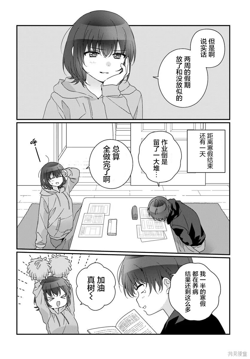 第34话 第18页