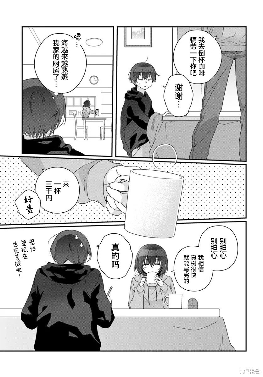 第34话 第19页