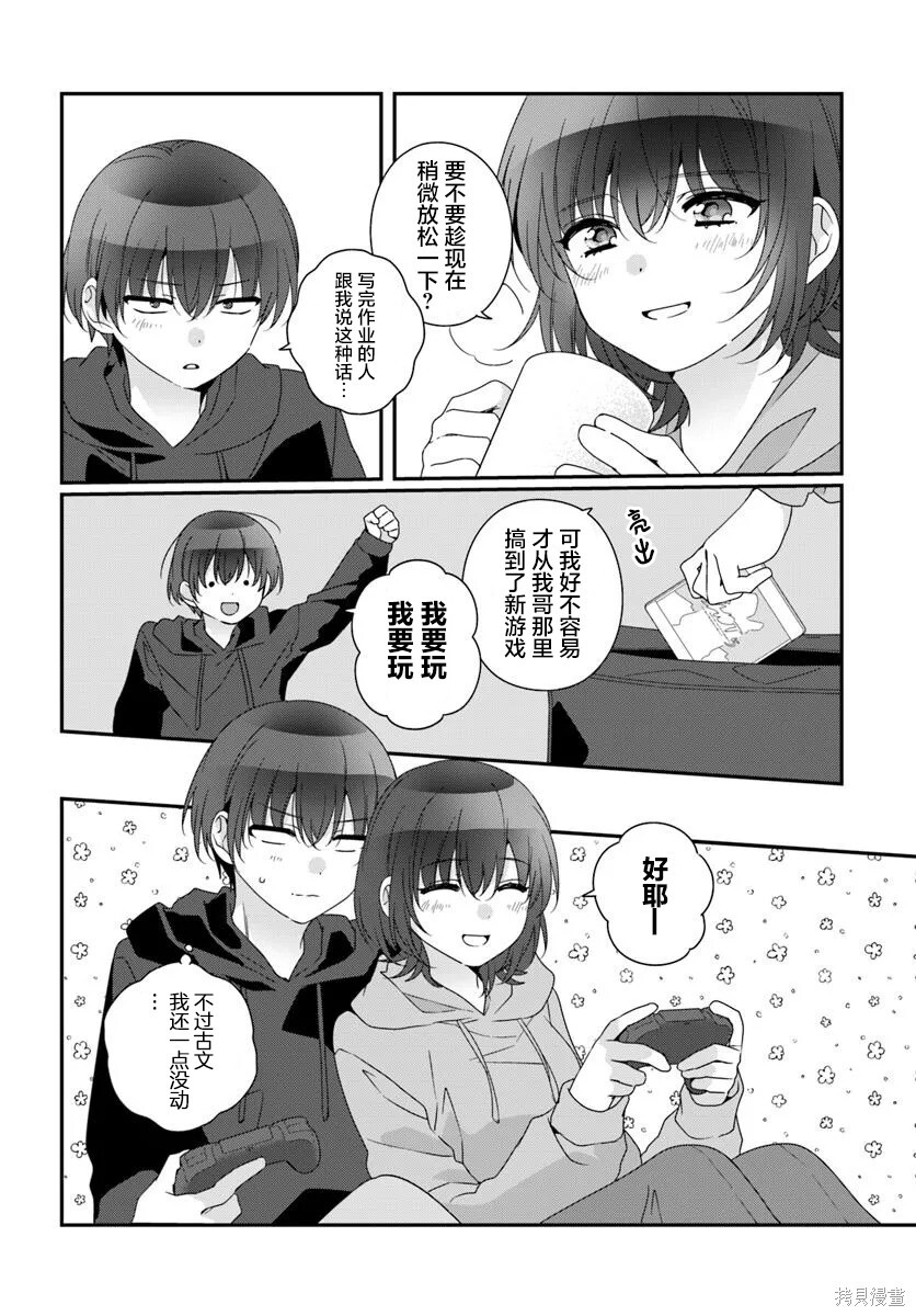 第34话 第20页