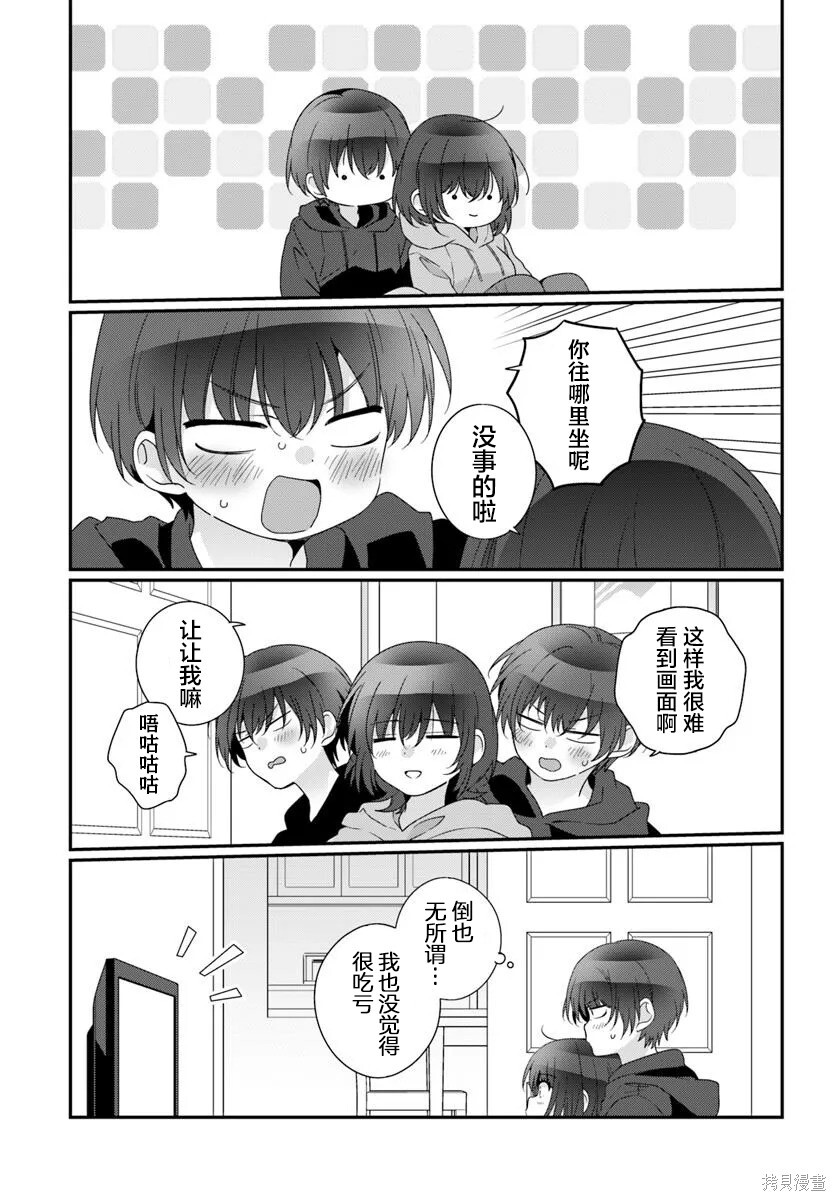 第34话 第21页