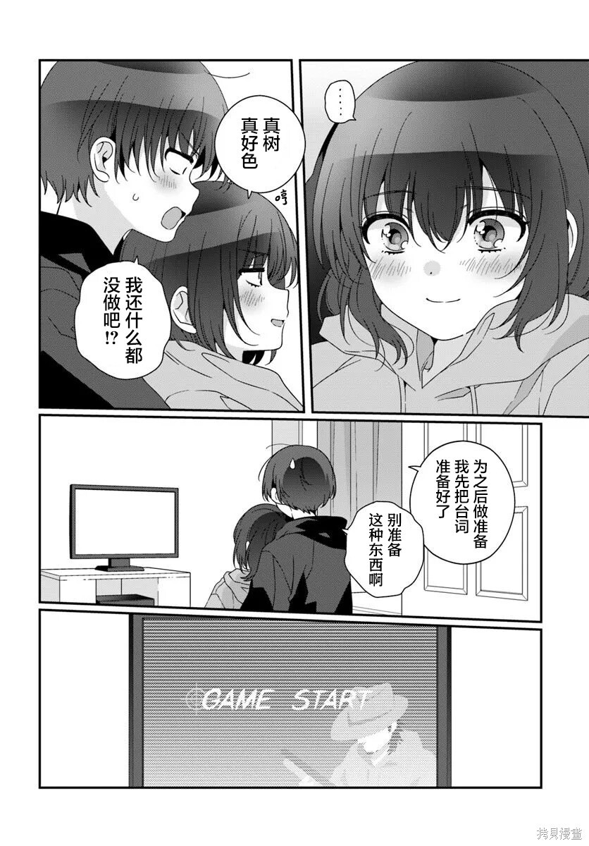 第34话 第22页