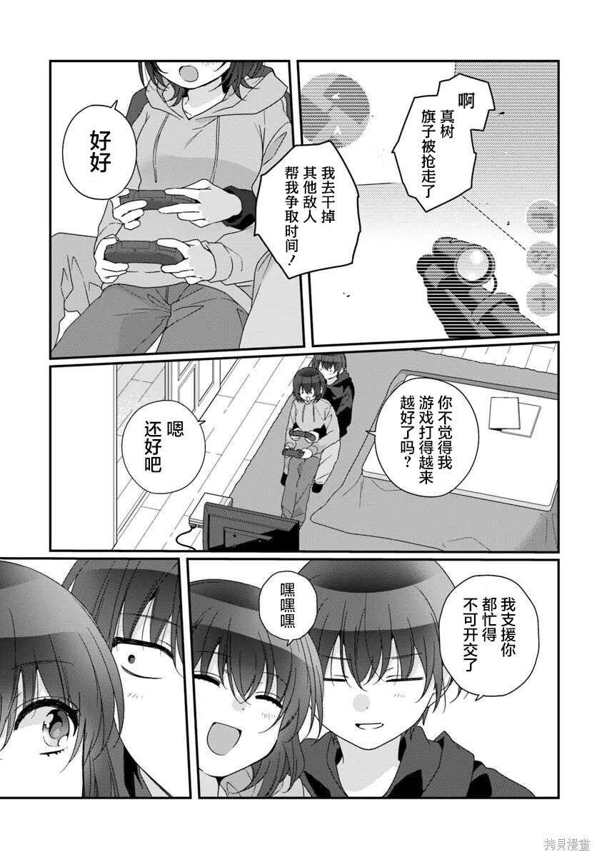 第34话 第23页