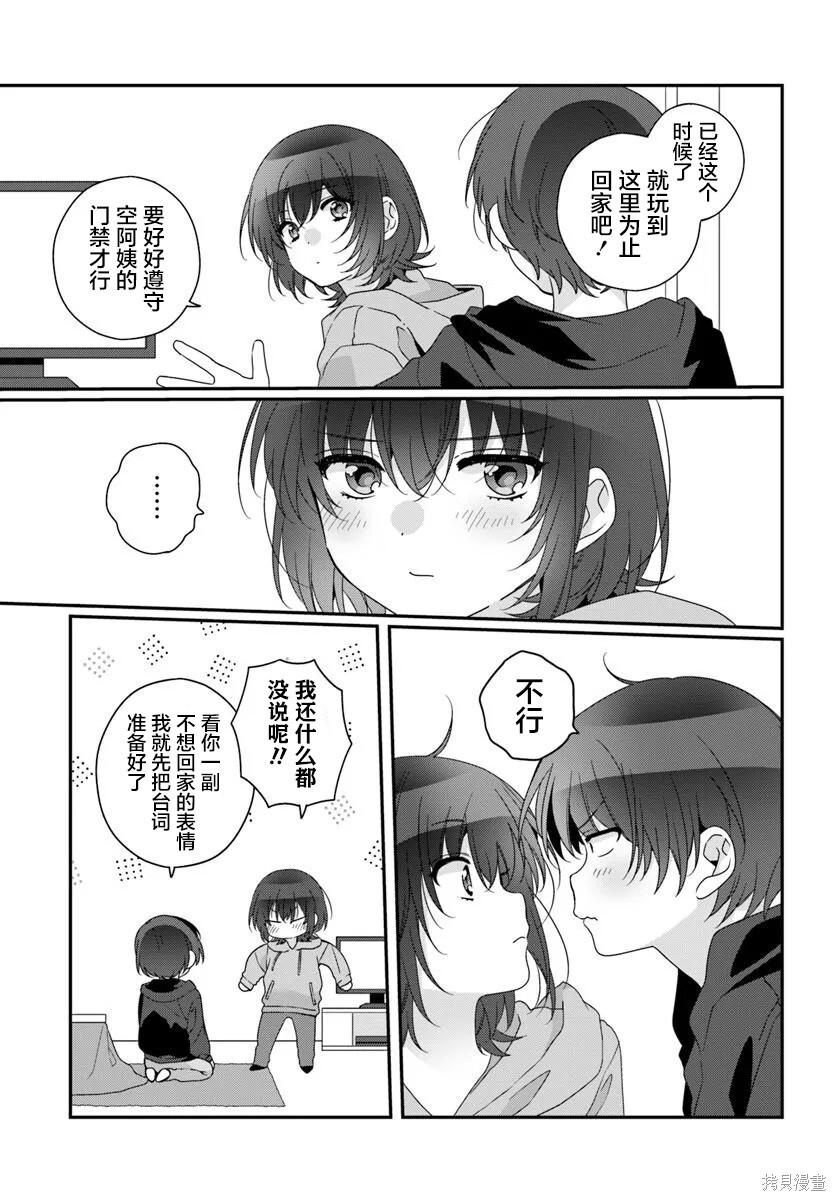 第34话 第25页