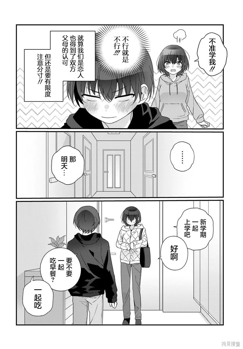 第34话 第26页