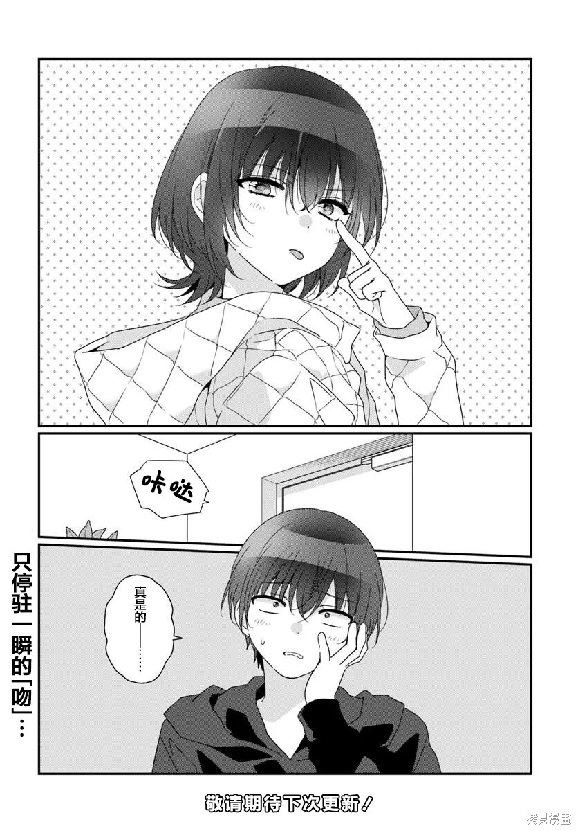 第34话 第28页