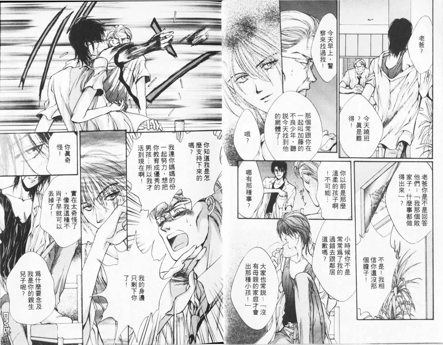 第3卷 第8页