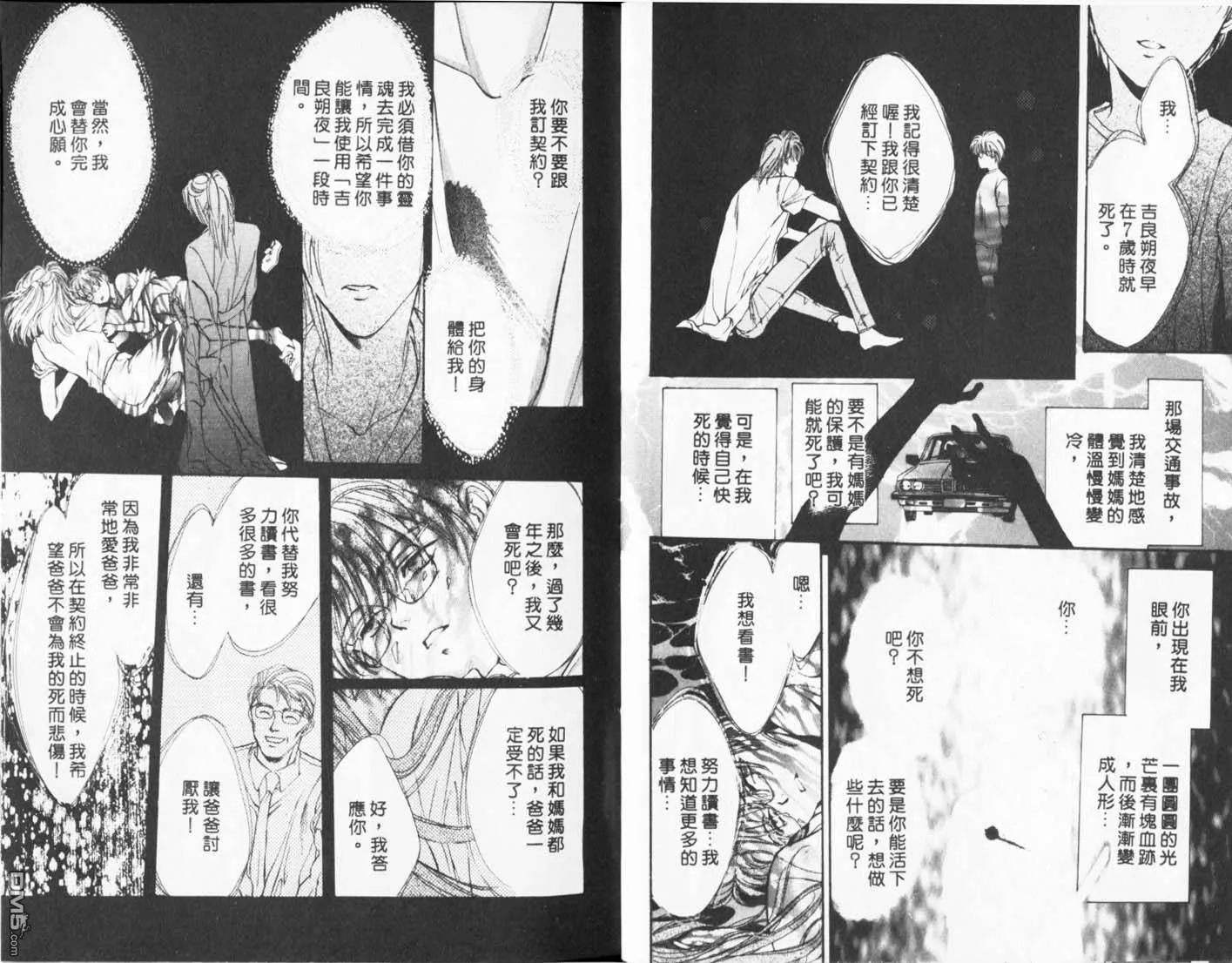 第3卷 第10页