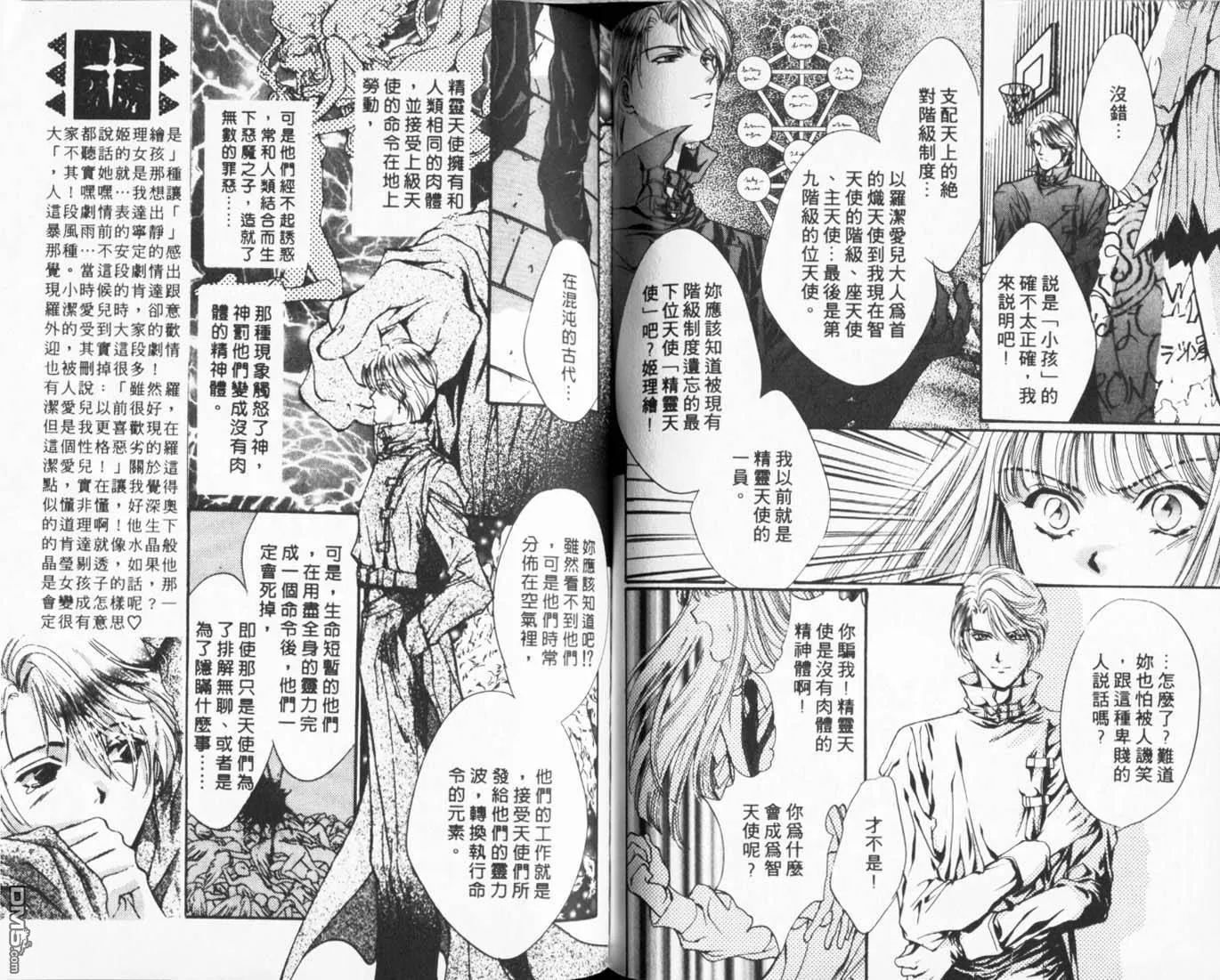 第3卷 第59页