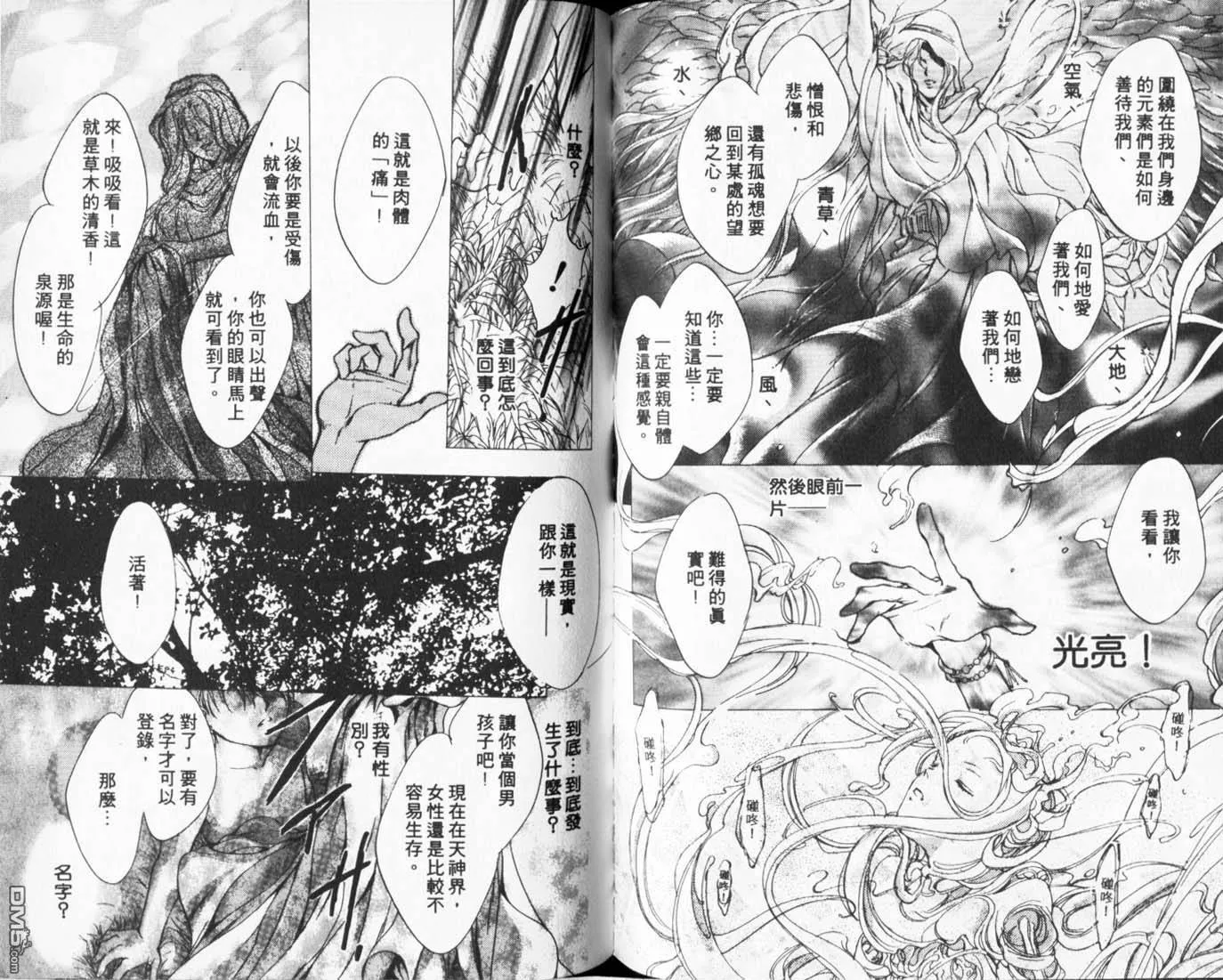第3卷 第61页