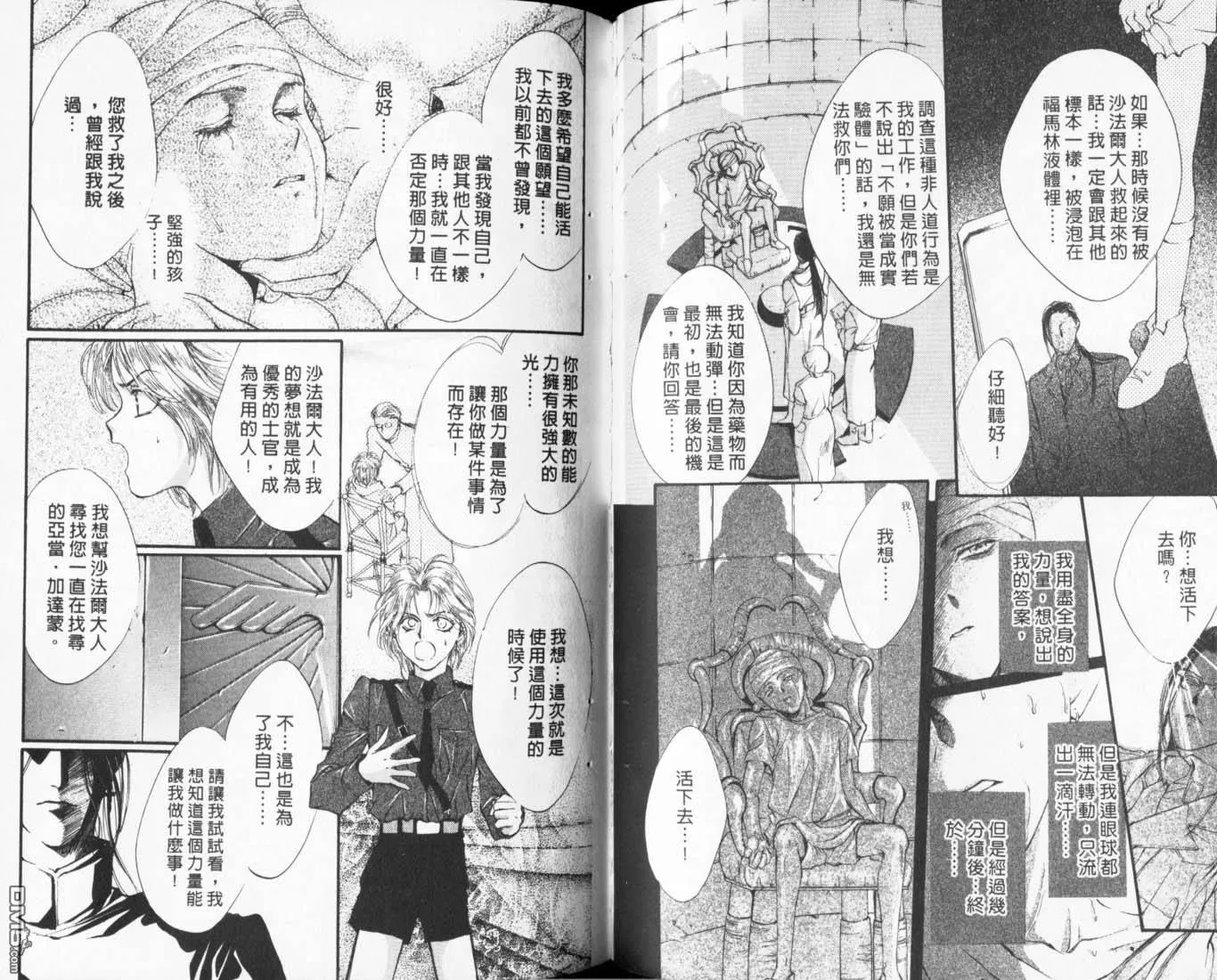 第7卷 第61页