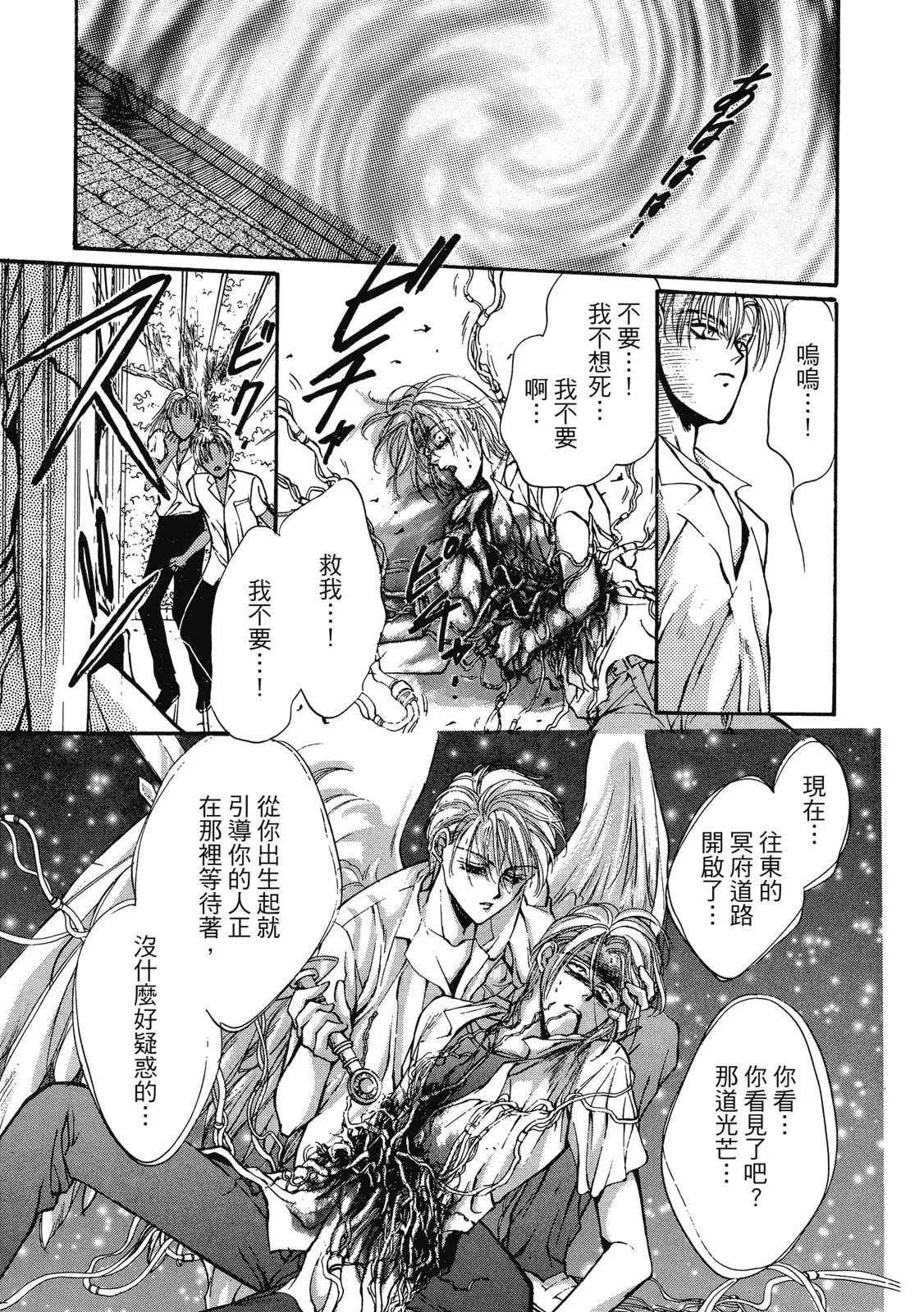 爱藏版01卷 第289页