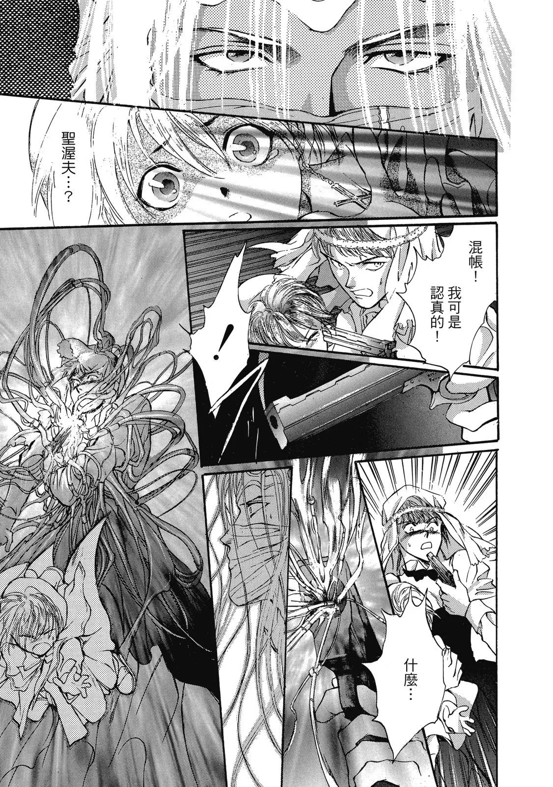 爱藏版02卷 第337页