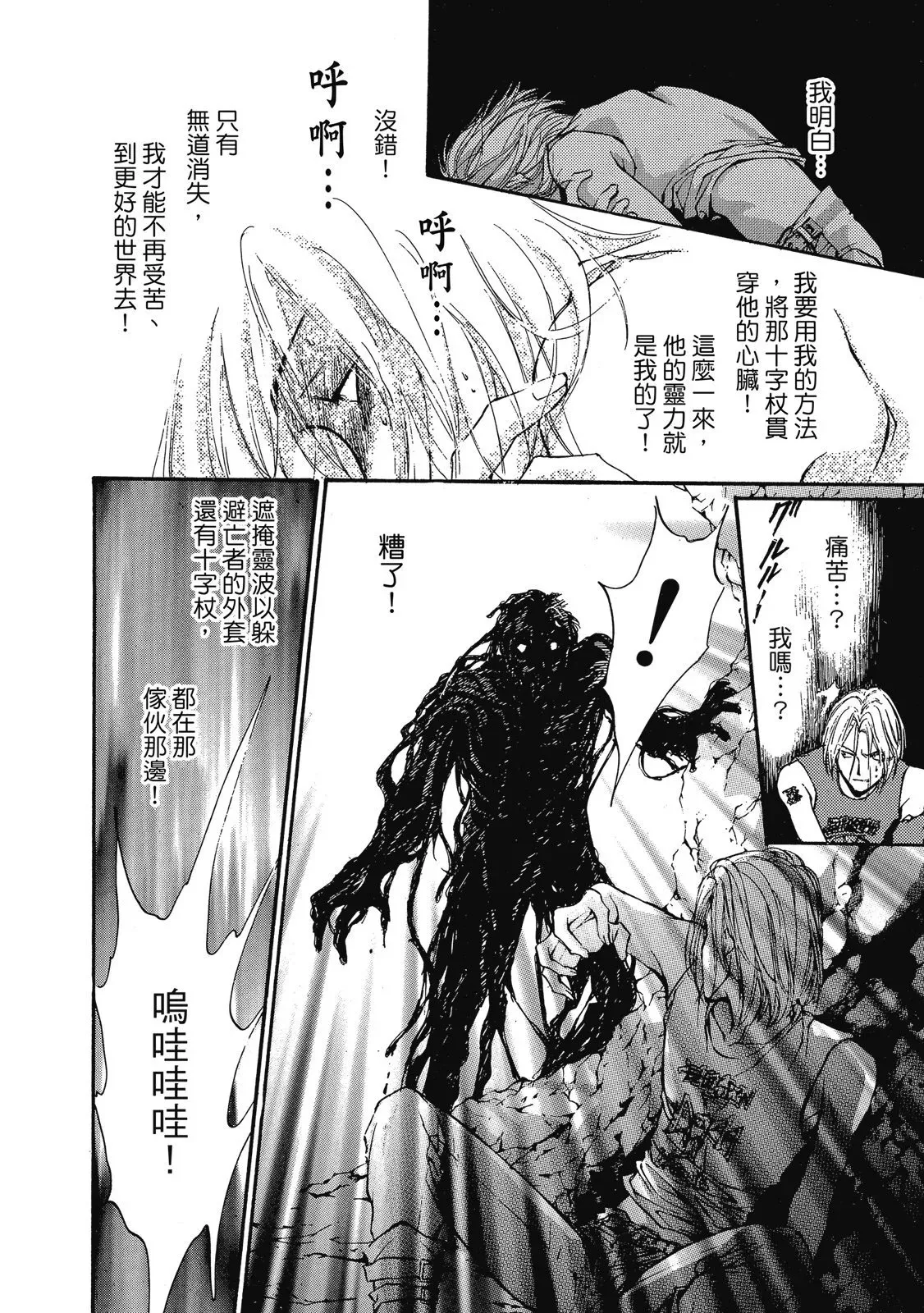 爱藏版02卷 第372页