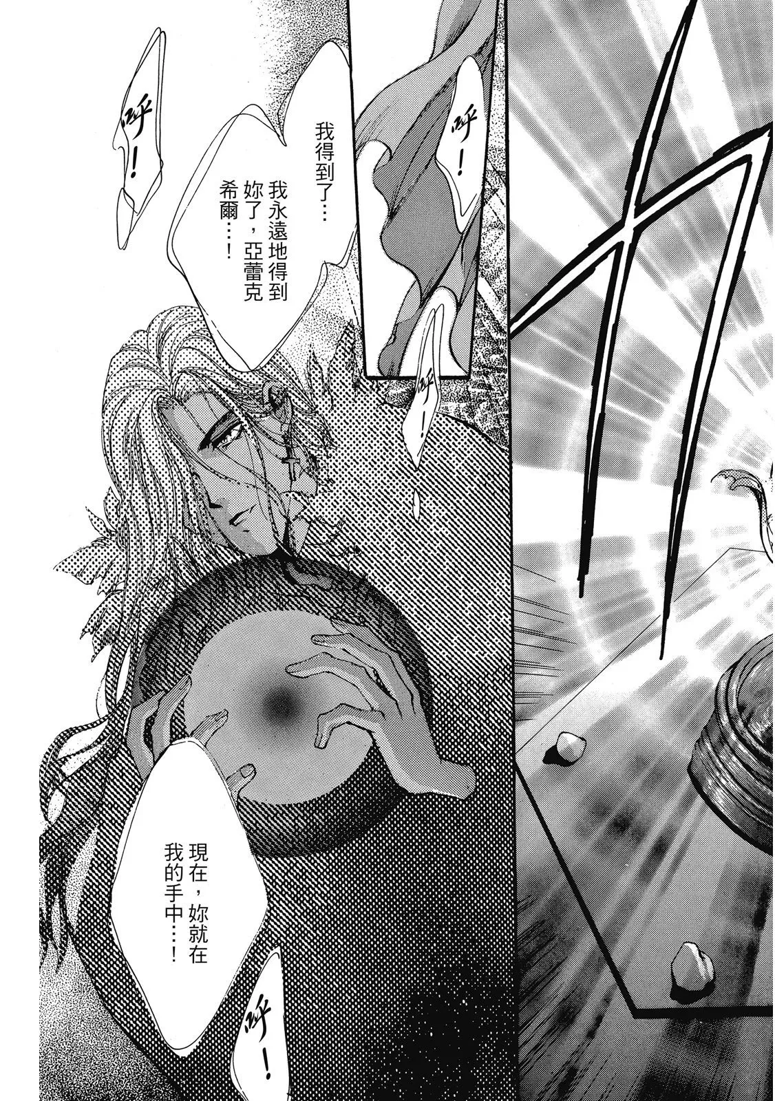 爱藏版03卷 第131页