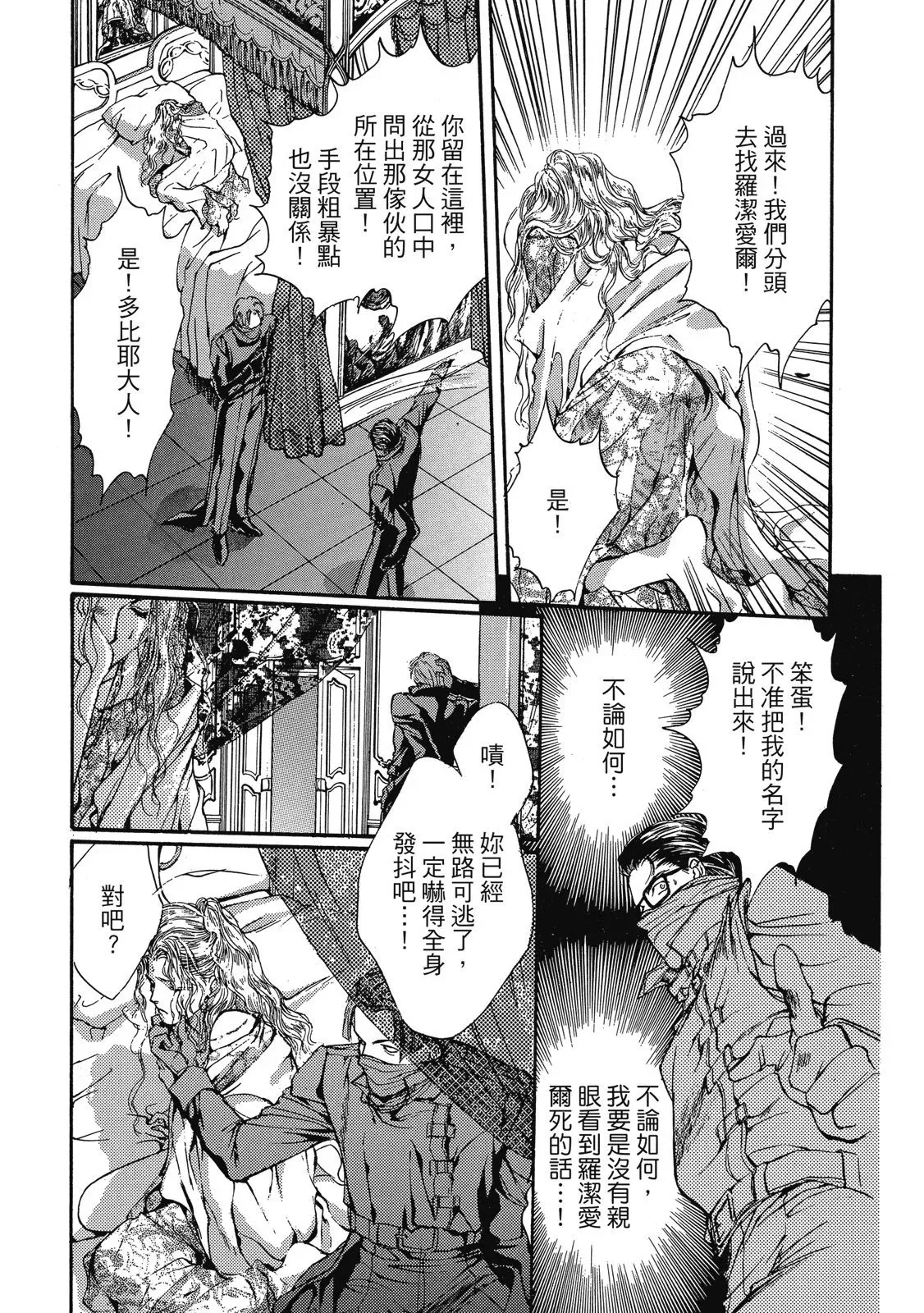 爱藏版03卷 第217页