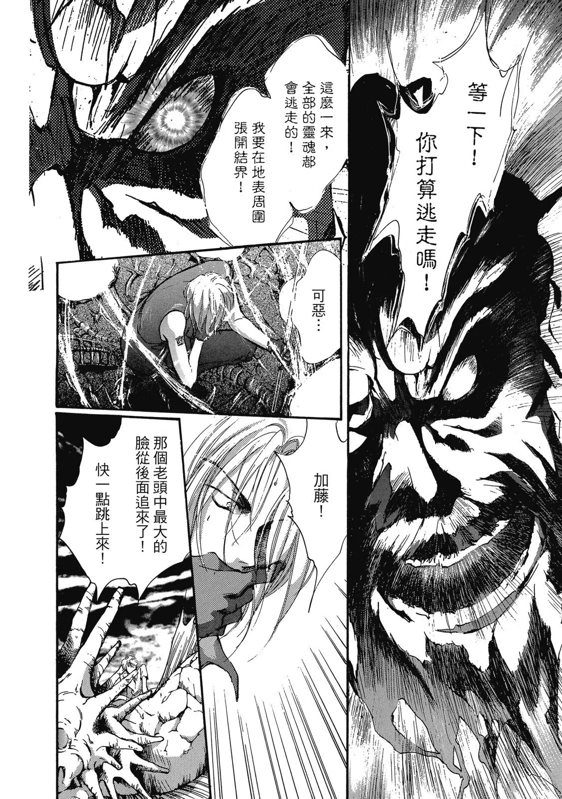 爱藏版03卷 第346页