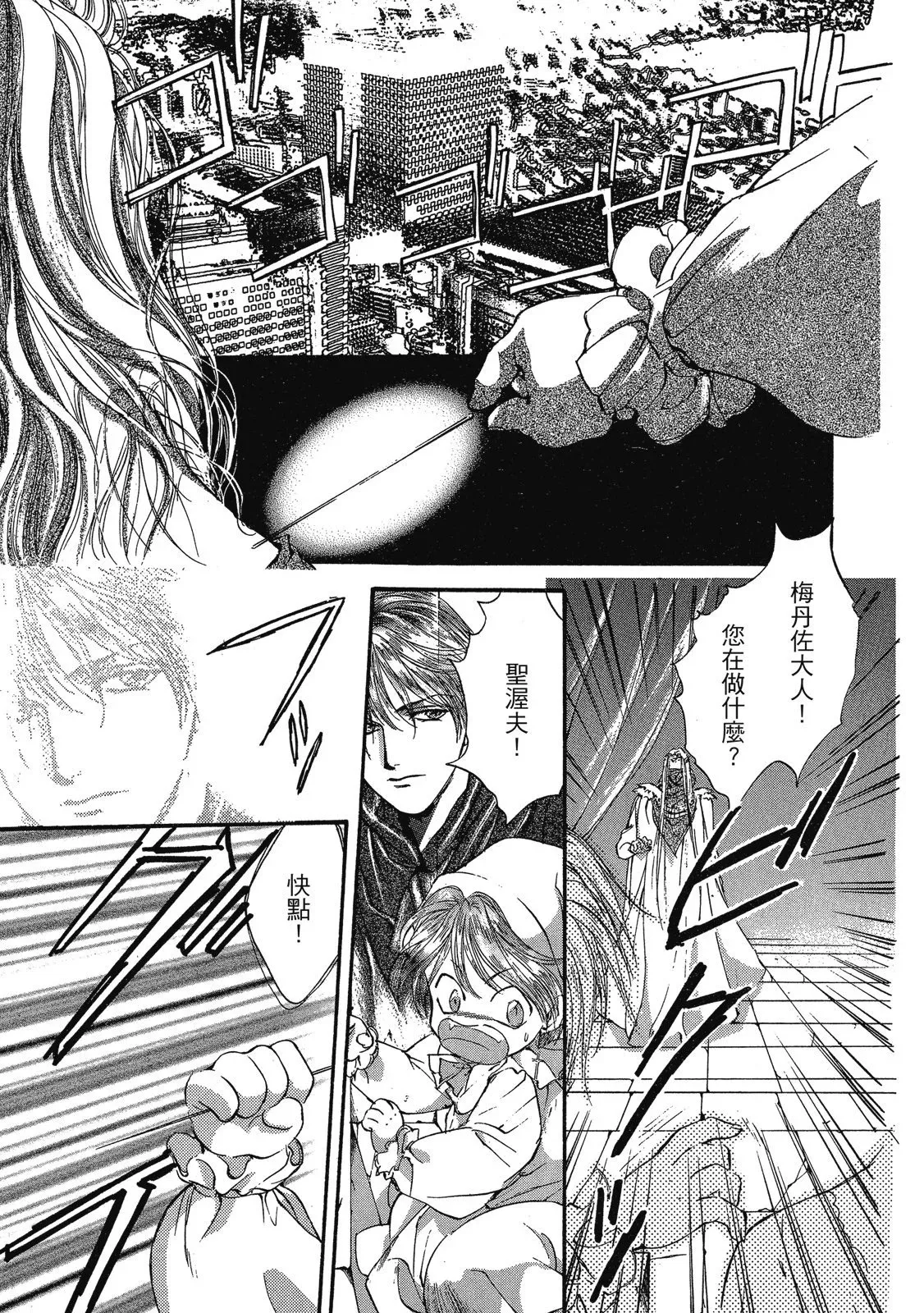 爱藏版04卷 第281页