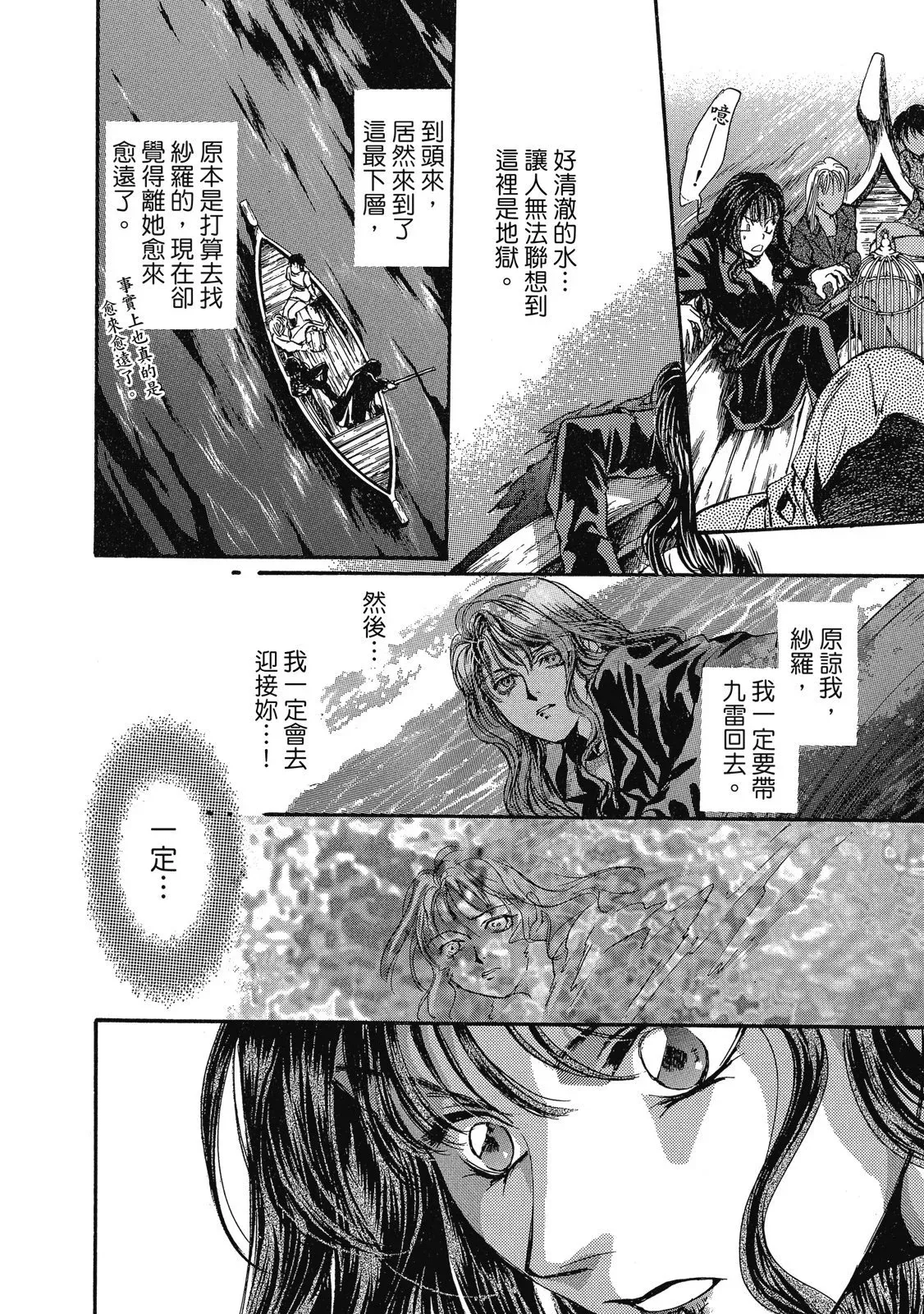 爱藏版05卷 第170页