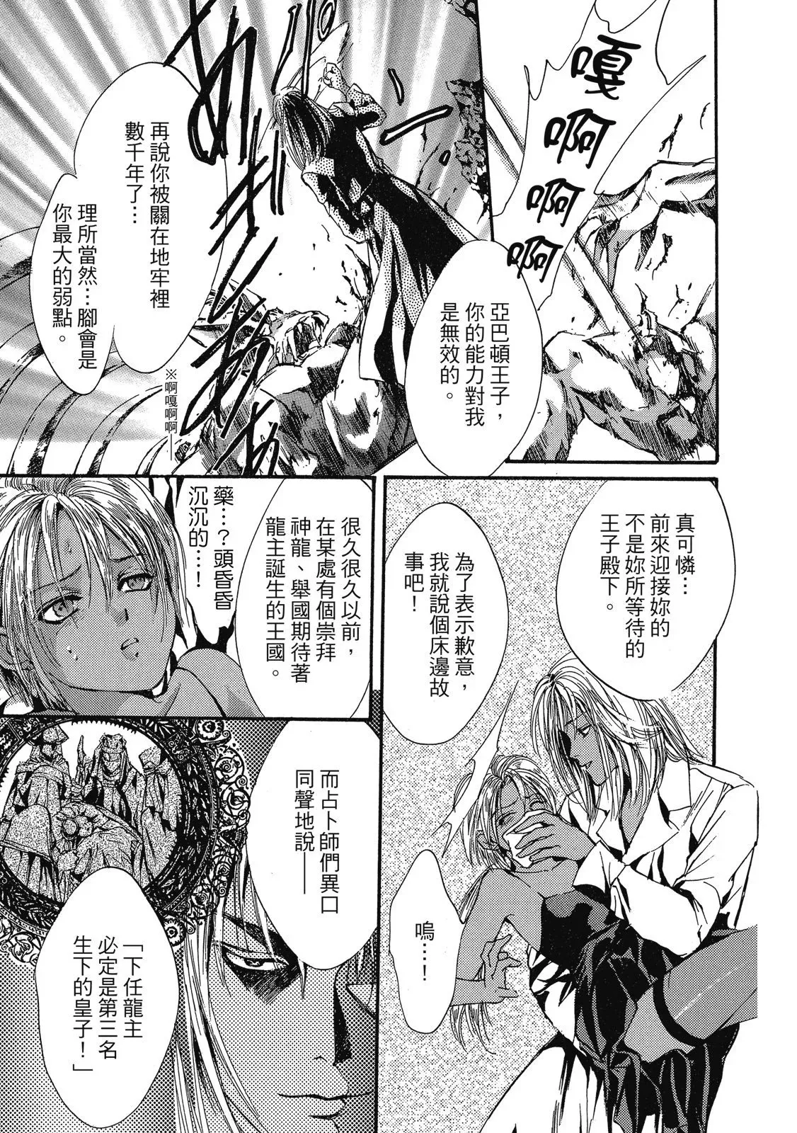 爱藏版05卷 第335页