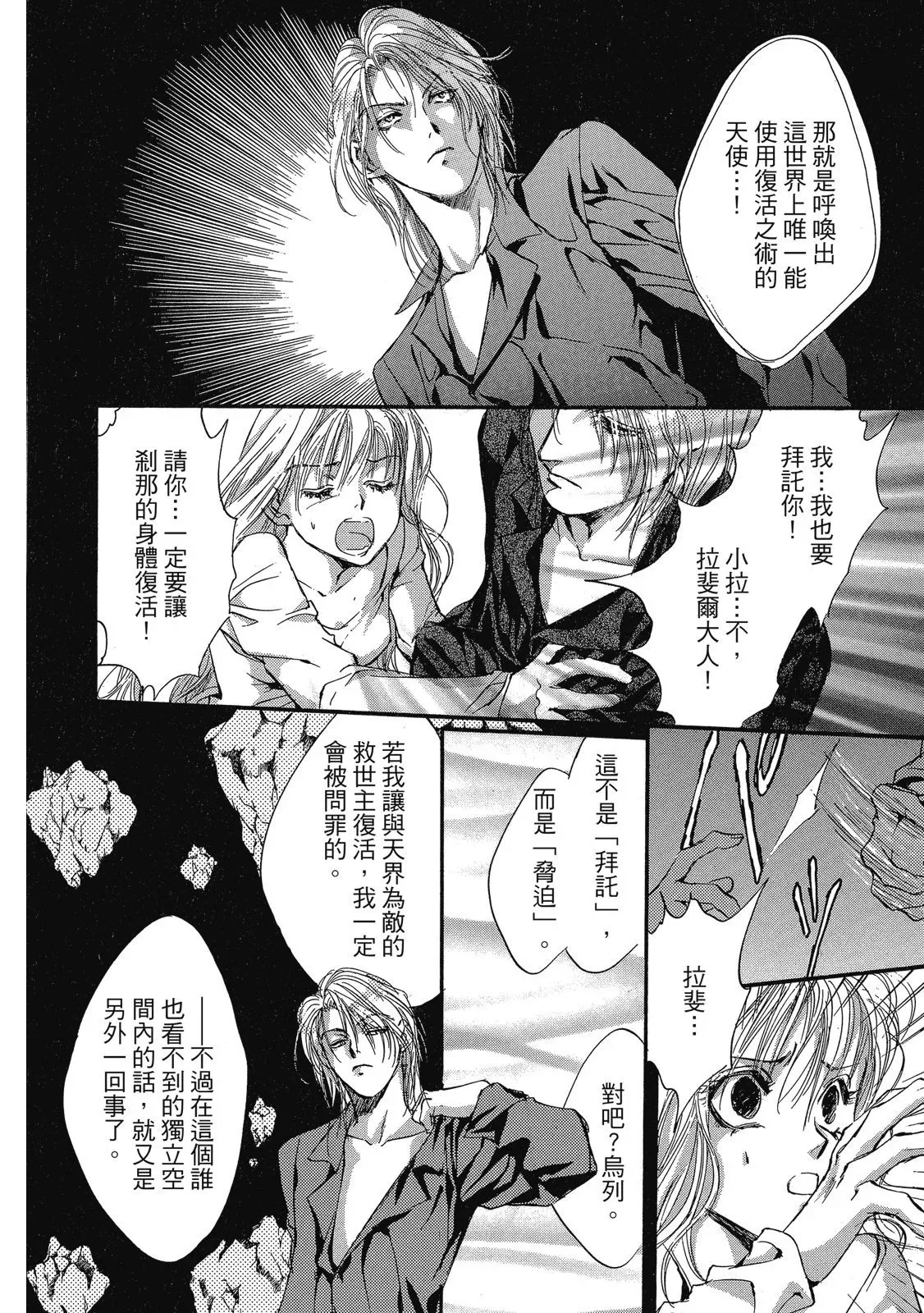 爱藏版05卷 第354页