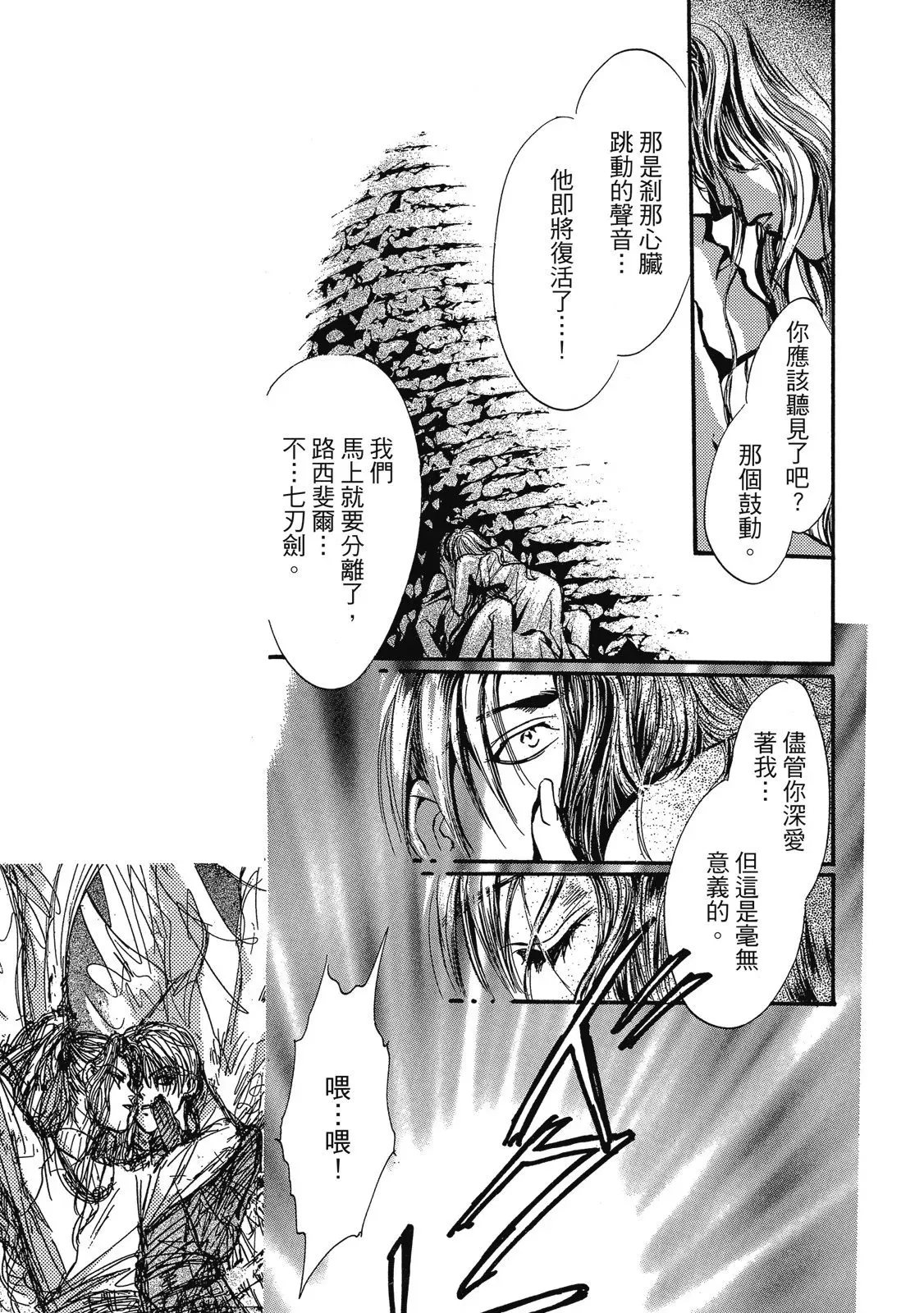爱藏版06卷 第59页