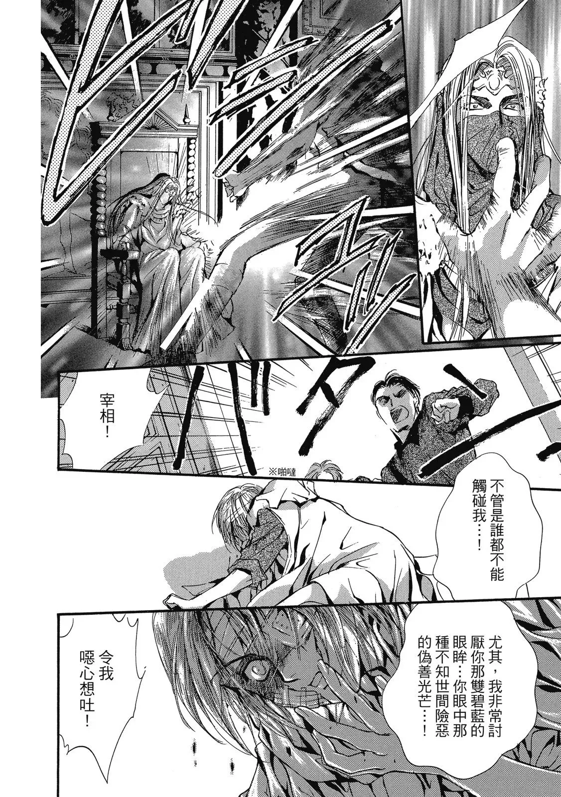 爱藏版06卷 第116页