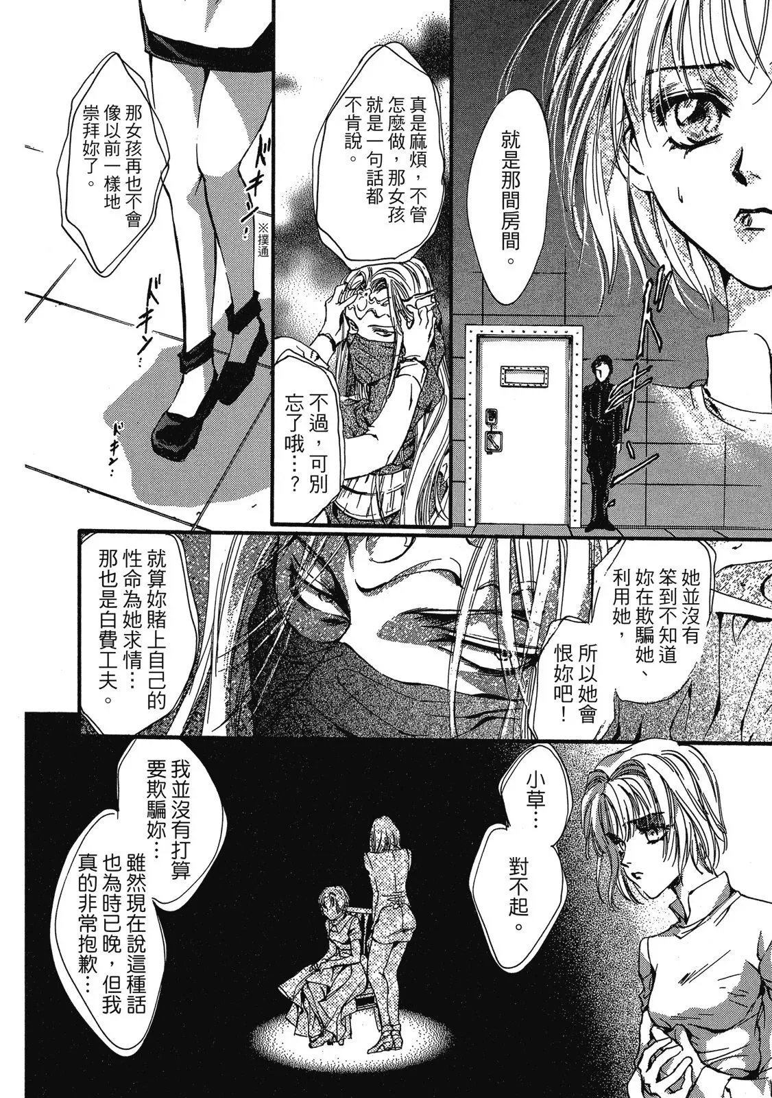 爱藏版07卷 第18页