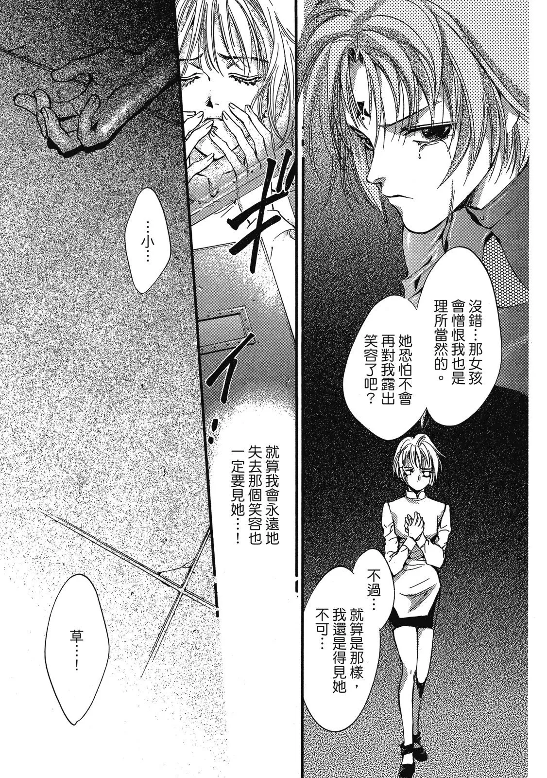 爱藏版07卷 第19页