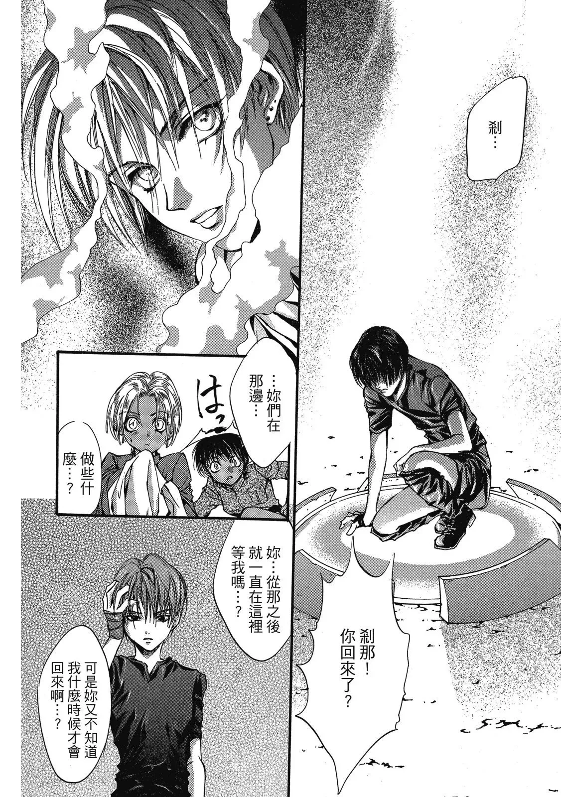 爱藏版07卷 第34页