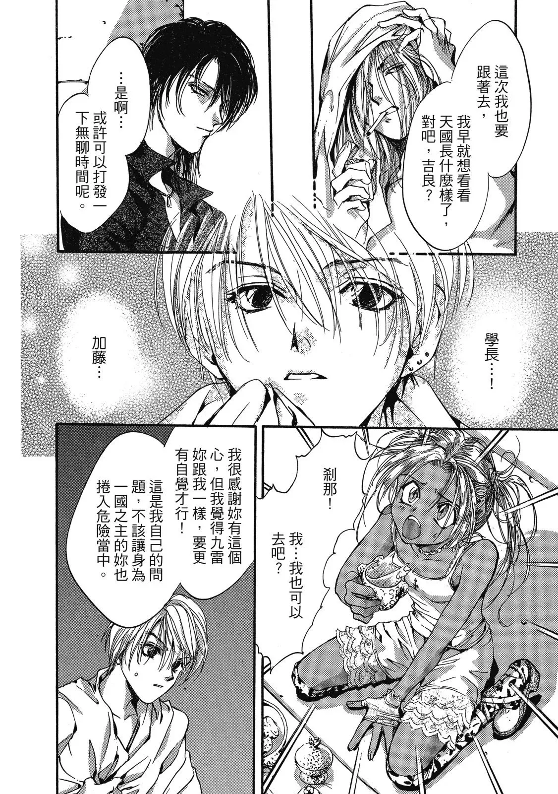 爱藏版07卷 第64页