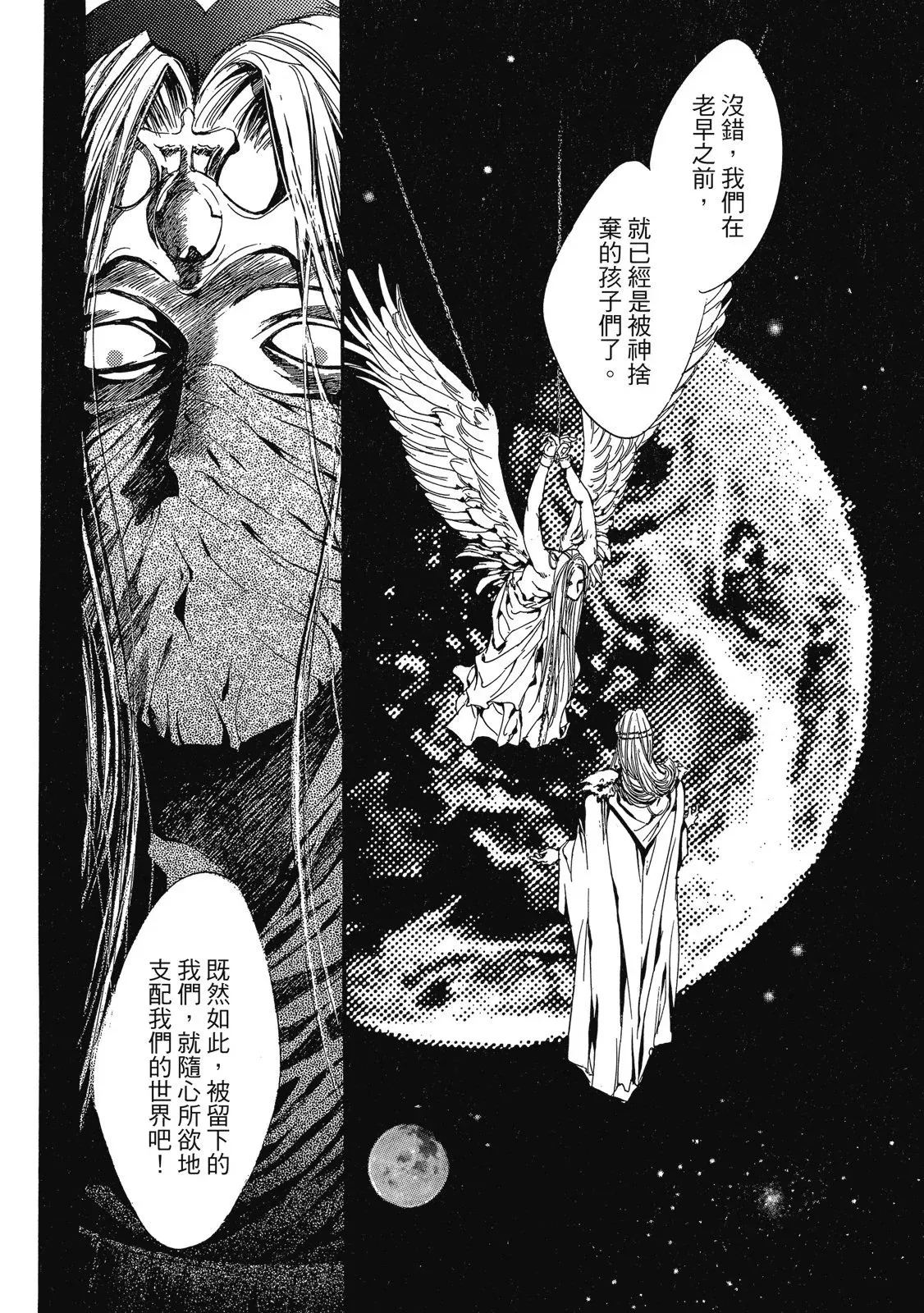 爱藏版07卷 第90页