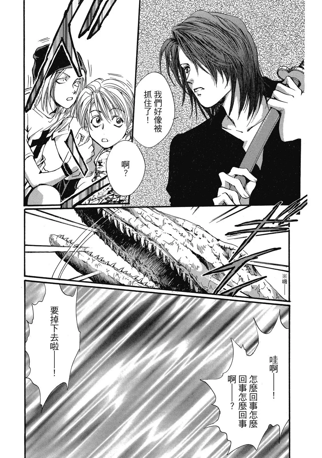 爱藏版07卷 第101页