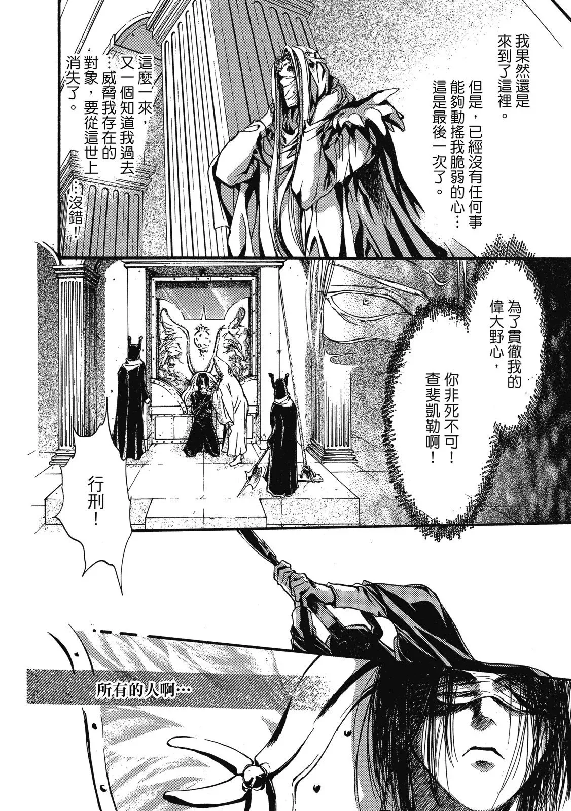 爱藏版07卷 第132页