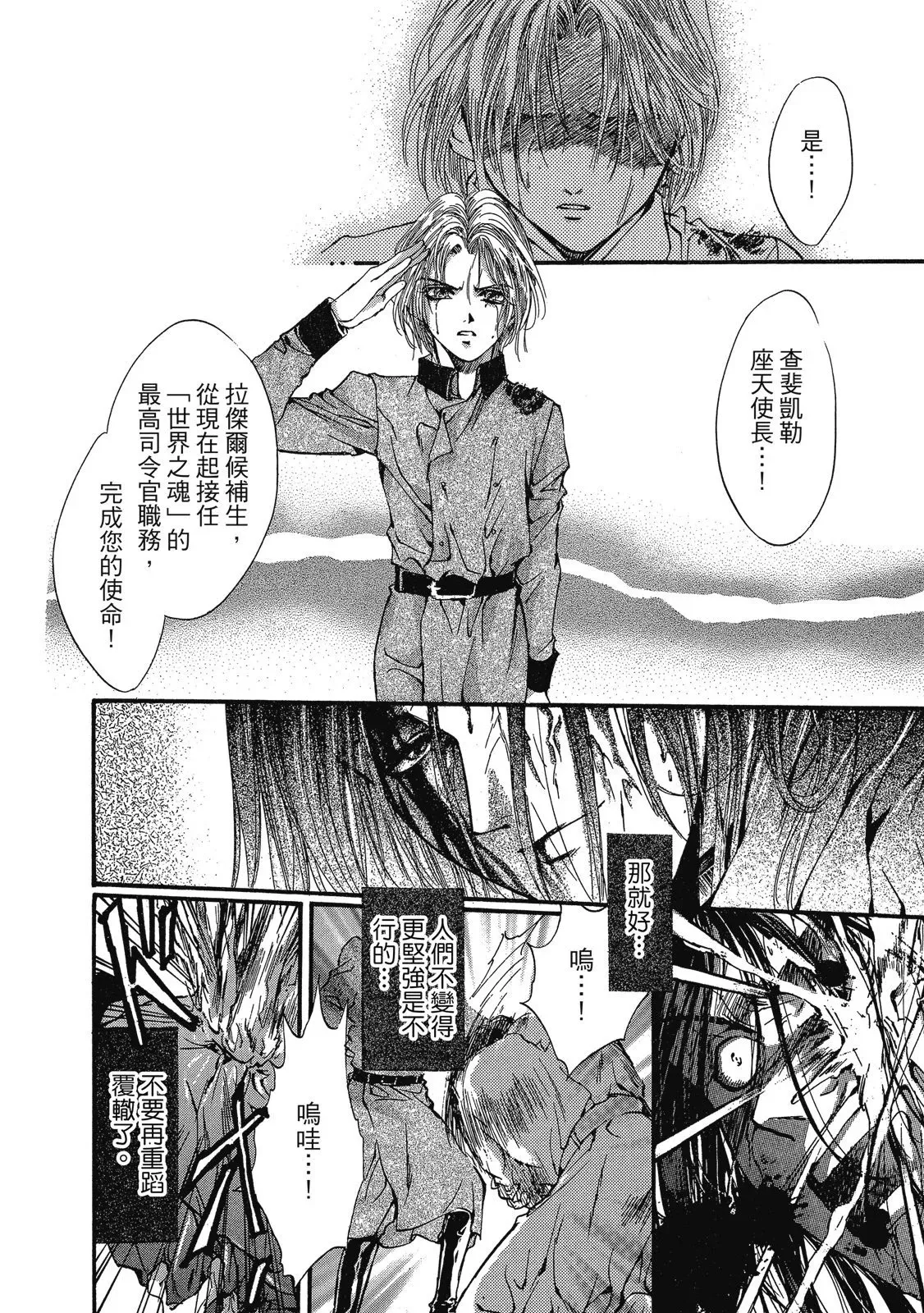 爱藏版07卷 第214页